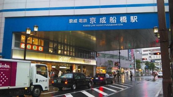 Hotel Hinode House Funabashi Exterior foto